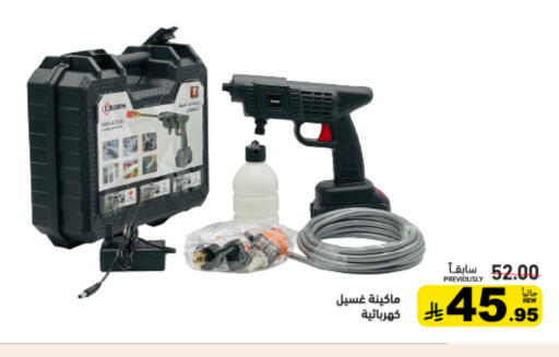 available at Aswaq Ramez in KSA, Saudi Arabia, Saudi - Hafar Al Batin