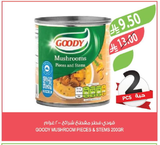 Mushroom available at Farm  in KSA, Saudi Arabia, Saudi - Sakaka