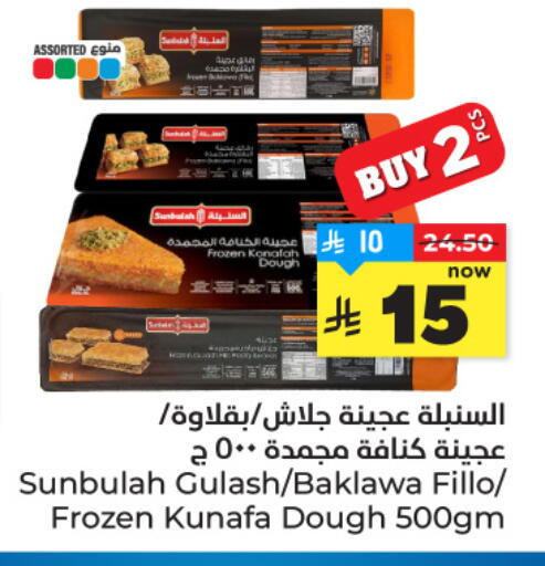 available at هايبر الوفاء in مملكة العربية السعودية, السعودية, سعودية - الرياض