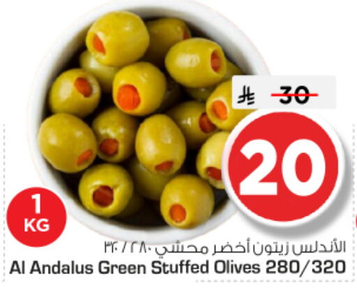 available at Nesto in KSA, Saudi Arabia, Saudi - Riyadh