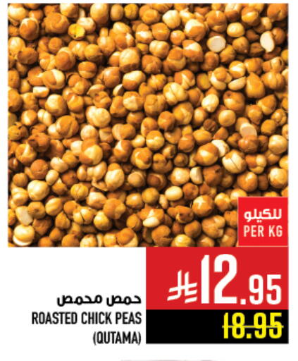 Peas available at Abraj Hypermarket in KSA, Saudi Arabia, Saudi - Mecca