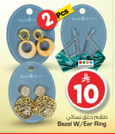 available at نستو in مملكة العربية السعودية, السعودية, سعودية - الرياض