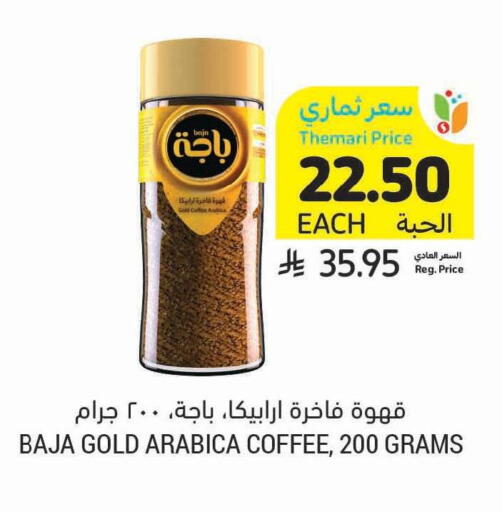 available at Tamimi Market in KSA, Saudi Arabia, Saudi - Ar Rass