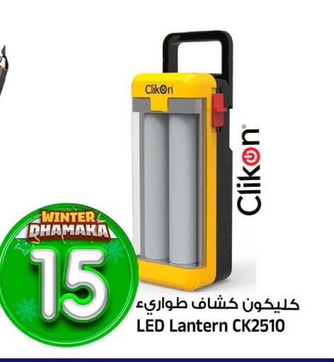 available at المدينة هايبرماركت in مملكة العربية السعودية, السعودية, سعودية - الرياض