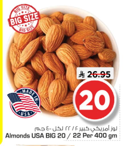 available at Nesto in KSA, Saudi Arabia, Saudi - Al-Kharj
