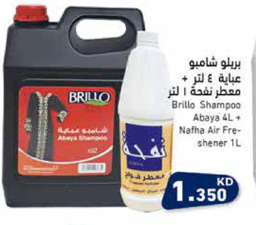 available at Ramez in Kuwait - Ahmadi Governorate