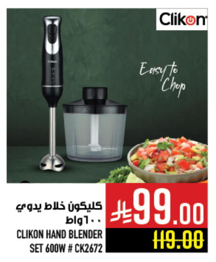 available at أبراج هايبر ماركت in مملكة العربية السعودية, السعودية, سعودية - مكة المكرمة