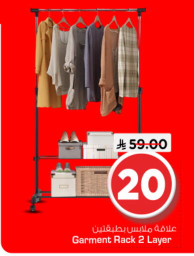 available at Nesto in KSA, Saudi Arabia, Saudi - Riyadh