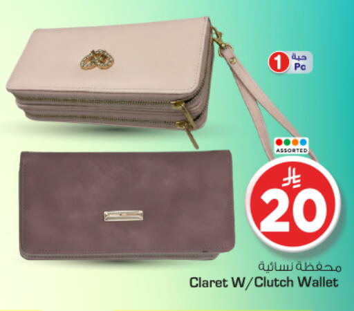 available at نستو in مملكة العربية السعودية, السعودية, سعودية - الرياض