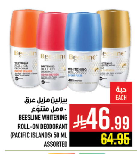 available at Abraj Hypermarket in KSA, Saudi Arabia, Saudi - Mecca