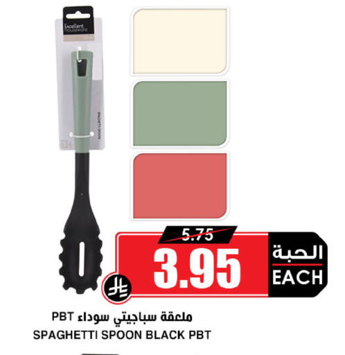 available at أسواق النخبة in مملكة العربية السعودية, السعودية, سعودية - محايل