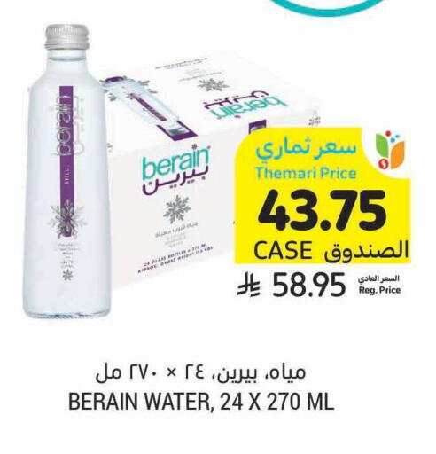 available at Tamimi Market in KSA, Saudi Arabia, Saudi - Al Hasa