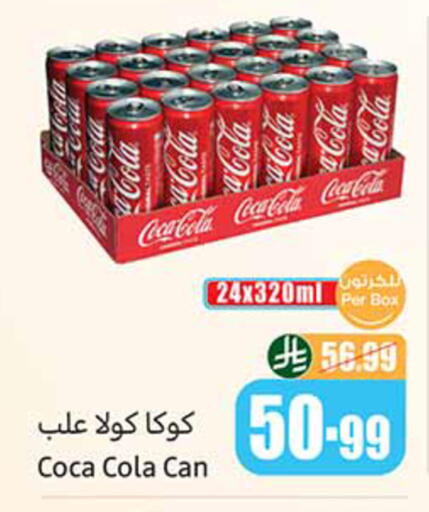 available at أسواق عبد الله العثيم in مملكة العربية السعودية, السعودية, سعودية - خميس مشيط