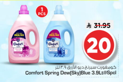 available at Nesto in KSA, Saudi Arabia, Saudi - Riyadh