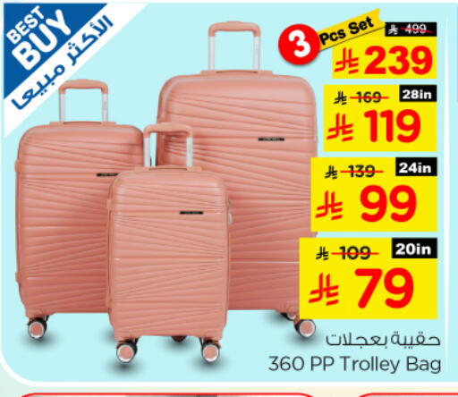 available at نستو in مملكة العربية السعودية, السعودية, سعودية - المجمعة