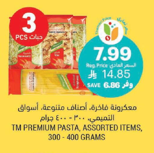 available at Tamimi Market in KSA, Saudi Arabia, Saudi - Khafji