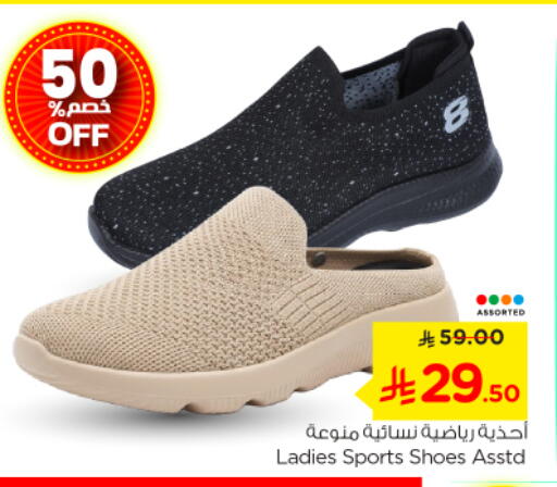 available at Nesto in KSA, Saudi Arabia, Saudi - Riyadh