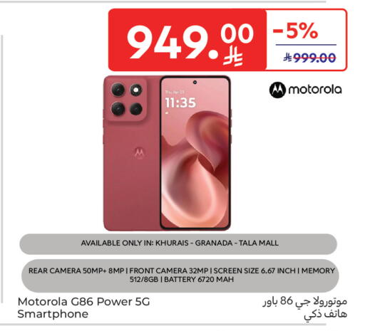 available at Carrefour in KSA, Saudi Arabia, Saudi - Al Khobar