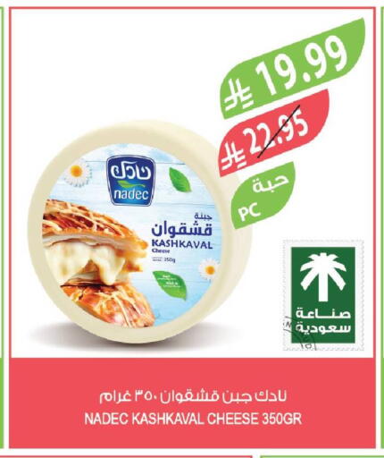 available at المزرعة in مملكة العربية السعودية, السعودية, سعودية - الخفجي