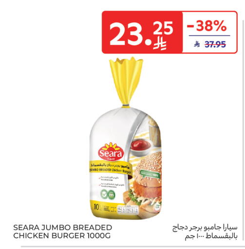 available at كارفور in مملكة العربية السعودية, السعودية, سعودية - بريدة