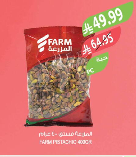 available at Farm  in KSA, Saudi Arabia, Saudi - Al Khobar