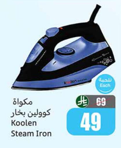 available at Othaim Markets in KSA, Saudi Arabia, Saudi - Rafha