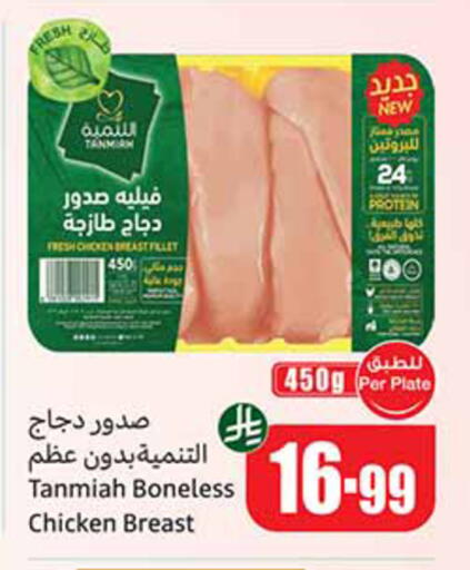 available at أسواق عبد الله العثيم in مملكة العربية السعودية, السعودية, سعودية - خميس مشيط