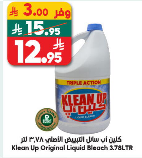 available at الدكان in مملكة العربية السعودية, السعودية, سعودية - ينبع