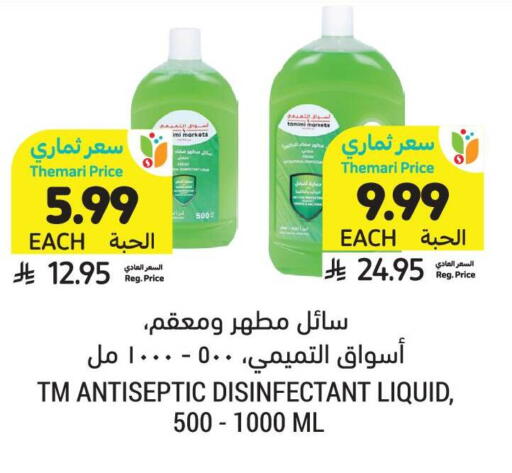 available at Tamimi Market in KSA, Saudi Arabia, Saudi - Riyadh