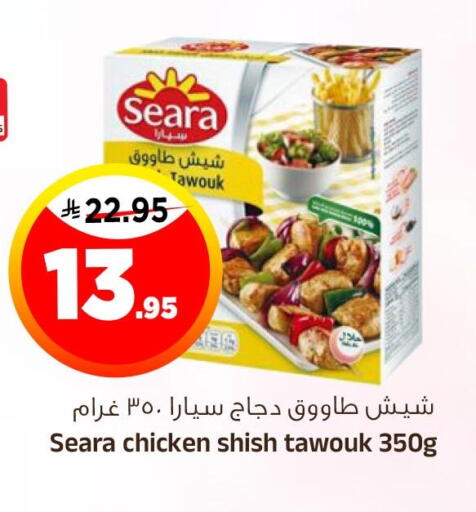 available at المدينة هايبرماركت in مملكة العربية السعودية, السعودية, سعودية - الرياض