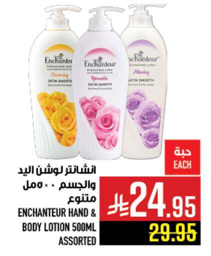 available at أبراج هايبر ماركت in مملكة العربية السعودية, السعودية, سعودية - مكة المكرمة