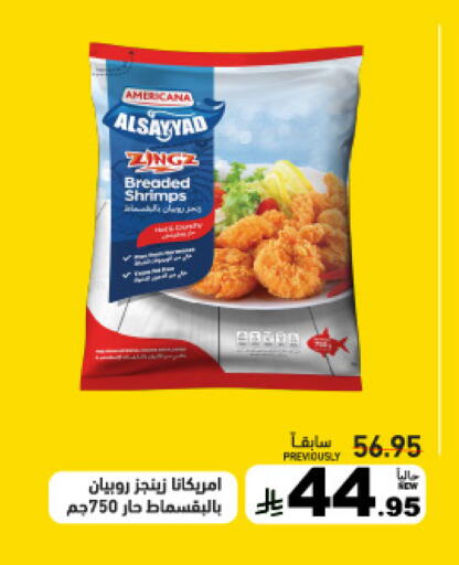 available at Aswaq Ramez in KSA, Saudi Arabia, Saudi - Dammam