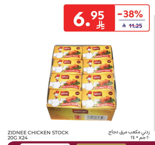 available at Carrefour in KSA, Saudi Arabia, Saudi - Dammam
