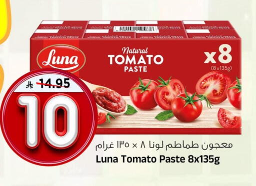 Tomato available at المدينة هايبرماركت in مملكة العربية السعودية, السعودية, سعودية - الرياض