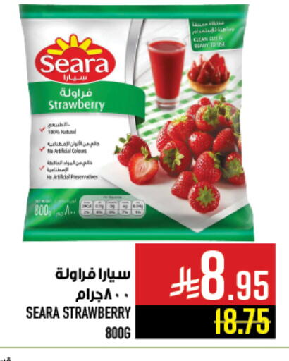 Strawberry available at Abraj Hypermarket in KSA, Saudi Arabia, Saudi - Mecca