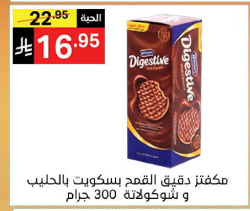 available at نوري سوبر ماركت‎ in مملكة العربية السعودية, السعودية, سعودية - مكة المكرمة