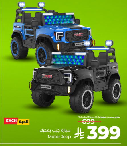 available at LULU Hypermarket in KSA, Saudi Arabia, Saudi - Khamis Mushait