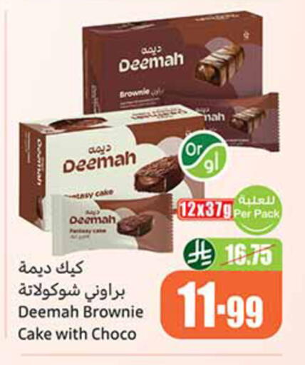 available at Othaim Markets in KSA, Saudi Arabia, Saudi - Abha