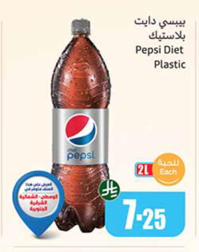 available at أسواق عبد الله العثيم in مملكة العربية السعودية, السعودية, سعودية - الباحة