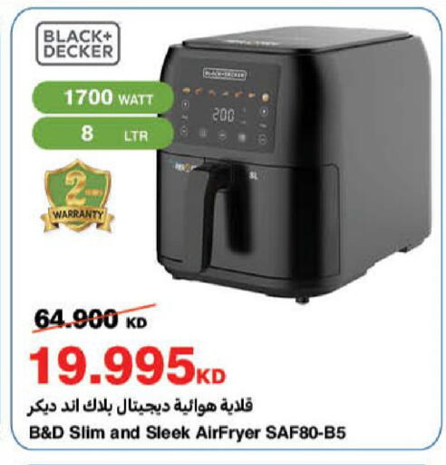 available at هايبرماكس in الكويت - محافظة الأحمدي