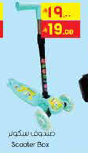 available at ستي فلاور in مملكة العربية السعودية, السعودية, سعودية - عرعر