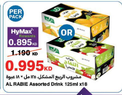 available at هايبرماكس in الكويت - محافظة الجهراء