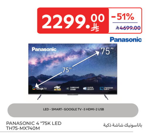 available at Carrefour in KSA, Saudi Arabia, Saudi - Buraidah