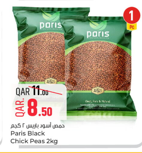 Peas available at Paris Hypermarket in Qatar - Al Wakra