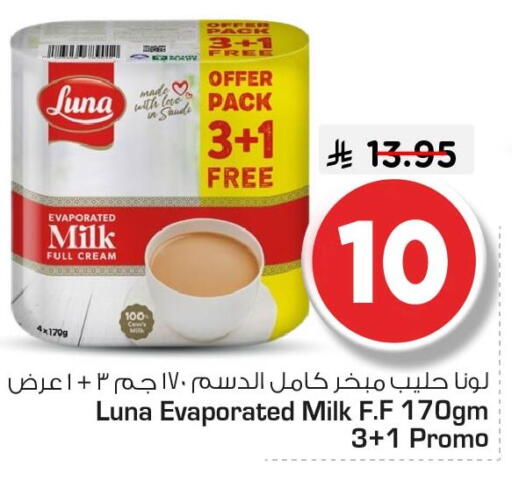 available at Nesto in KSA, Saudi Arabia, Saudi - Al Hasa