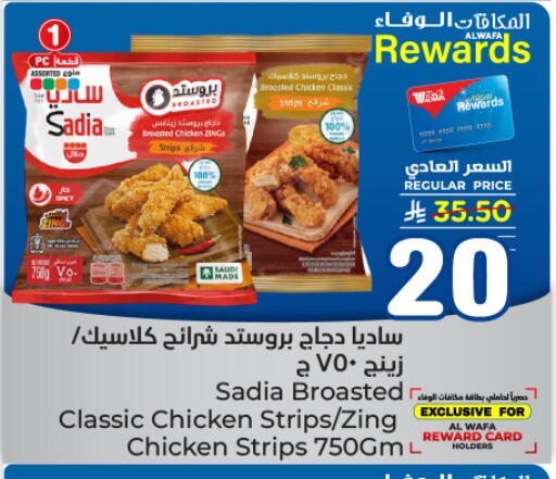 available at هايبر الوفاء in مملكة العربية السعودية, السعودية, سعودية - مكة المكرمة