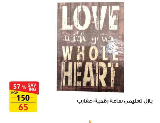 available at فتح الله in Egypt - القاهرة