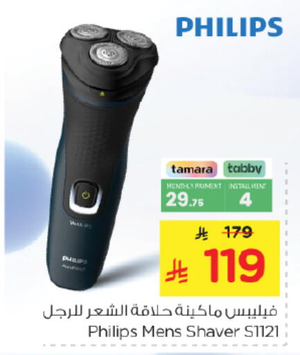 available at Nesto in KSA, Saudi Arabia, Saudi - Riyadh