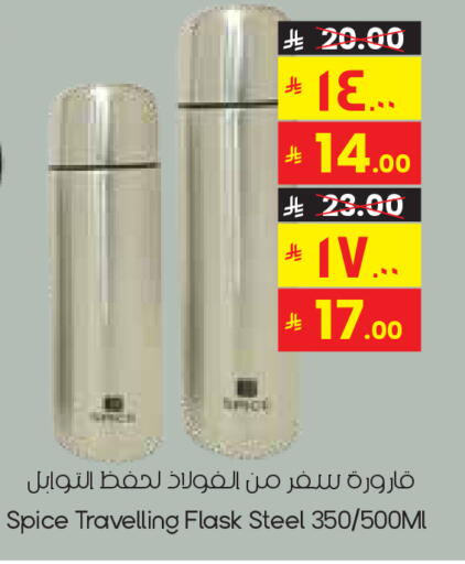 available at ستي فلاور in مملكة العربية السعودية, السعودية, سعودية - الدوادمي