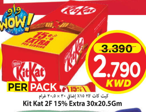 available at Mark & Save in Kuwait - Kuwait City